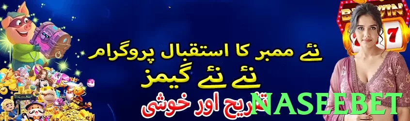 naseebet Pakistan - 3