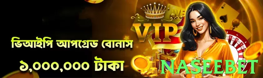 naseebet - 2